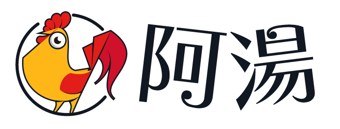 阿湯古風鹽焗雞 台中推薦鹽焗雞